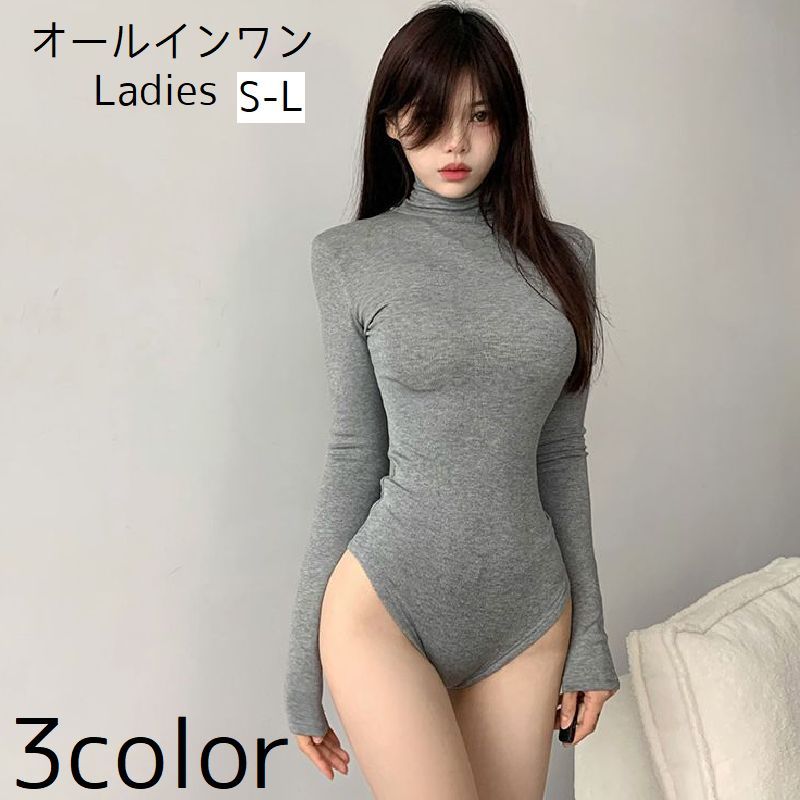 オールインワン レディース 女性 ボディスーツ つなぎ 長袖 レオタード風 タートルネック ロンパース 上下一体型 ボディコン 着回し 単色 ソリッドカラー 重ね着