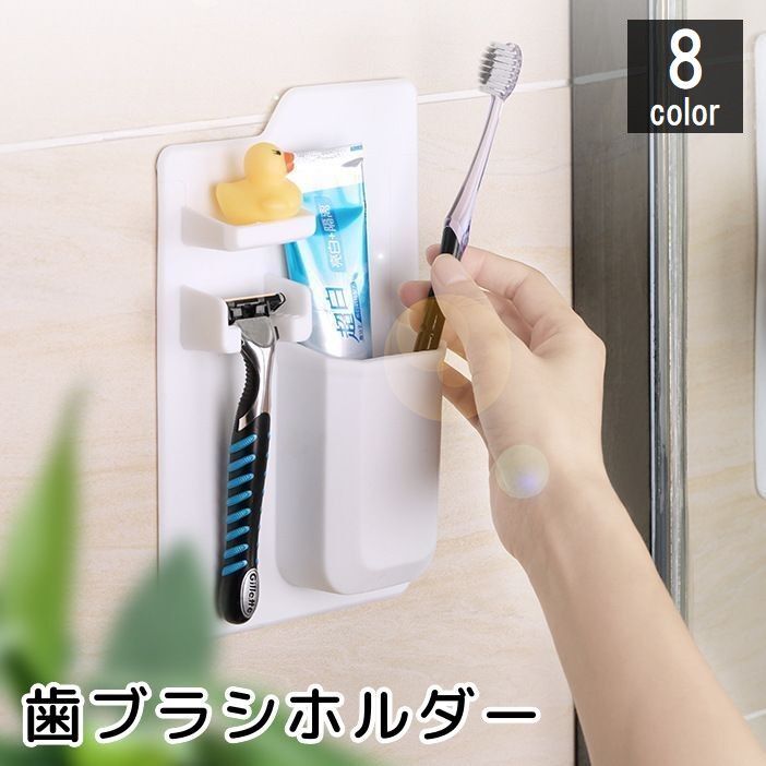 洗面所や浴室の壁面や鏡に取り付けて衛生的に収納できる、歯ブラシホルダーです。※シールなしで吸着するタイプです。　シリコン吸着につき壁紙やざらざらした面では使用できません。 【サイズについて】画像をご参照ください。 【カラーについて】生産ロットにより柄の出方や色の濃淡が異なる場合がございます。お使いのモニターや撮影時の光の加減などにより画像と実際の商品のカラーが異なる場合もございます。予告なしにカラーやデザインなどの変更がある場合もございます。 【素材について】シリコン