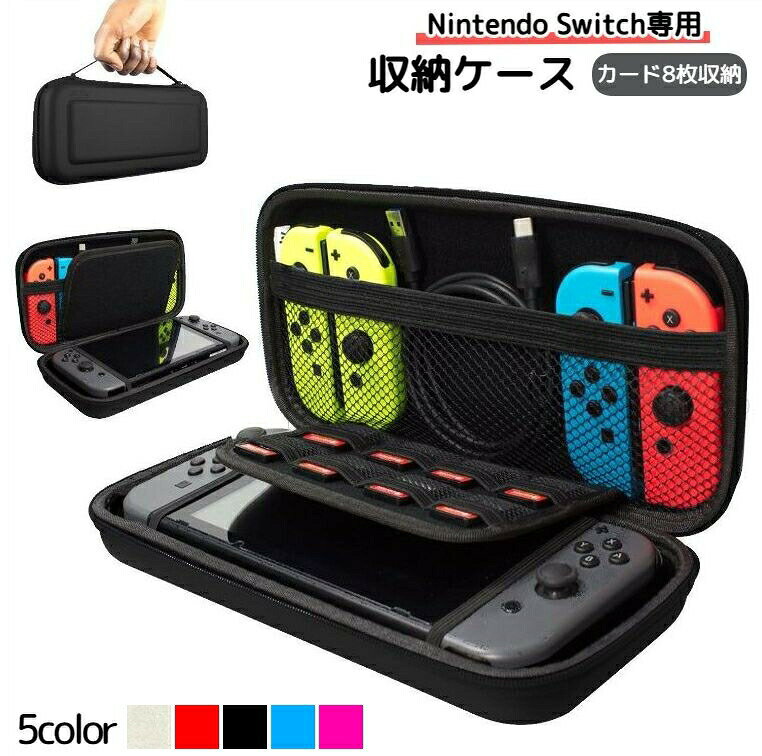 Nintendo Switch本体やゲームカードなどを1つに収納できる多機能キャリーケースです。セミハードタイプでニンテンドースイッチ本体をしっかり保護してくれます。さらに持ち運びに便利なハンドル付きです♪ 【サイズについて】画像をご参照ください。 【カラーについて】生産ロットにより柄の出方や色の濃淡が異なる場合がございます。お使いのモニターや撮影時の光の加減などにより画像と実際の商品のカラーが異なる場合もございます。予告なしにカラーやデザインなどの変更がある場合もございます。 【素材について】ナイロン他