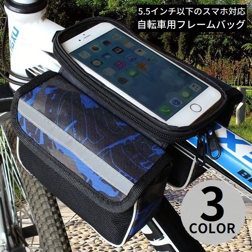 自転車用 フレームバッグ トップチューブバッグ サイクルバッグ 収納ケース スマホホルダー付き 大容量 ロードバイク クロスバイク