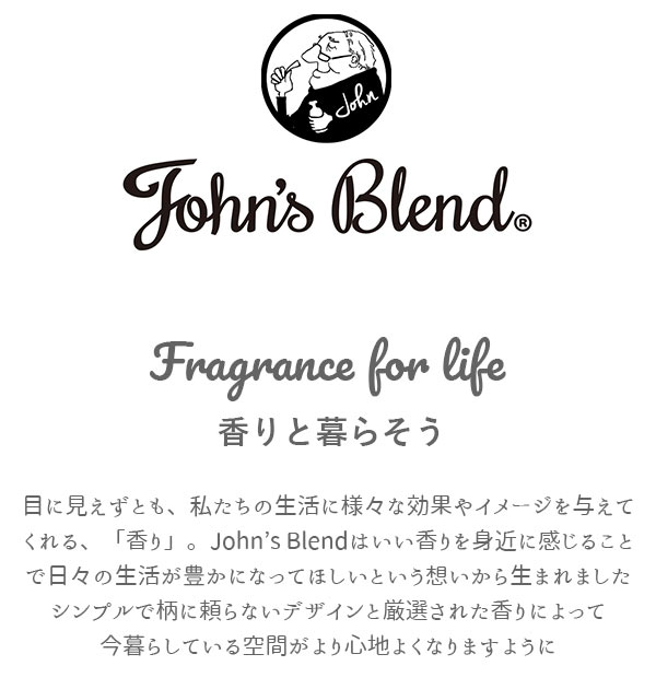 ジョンズブレンド リードディフューザー John’s Blend 楽天 芳香剤 置き型 スティック エアフレッシュナー ルームフレグランス ガラスボトル ラタンスティック おしゃれ かわいい ナチュラル カフェ風 アロマディフューザー 2