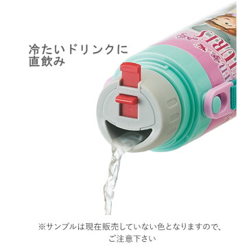 ステンレスボトル 600ml SKATER スケーター 楽天 キティ ミニオンズ 保温 保冷 中栓 コップ カップ 直飲み 子供用 キッズ ぼんぼんりぼん カーズ トイストーリー トトロ ポケモン ソフィア プリンセス すみっコぐらし 幼稚園 保育園 園児 軽め 軽い 軽量