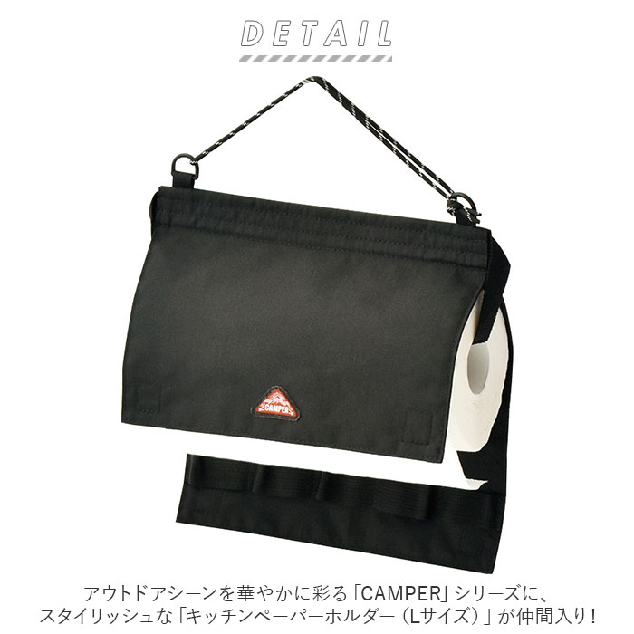 カンペール Camper ペーパーホルダー 楽天 ネックストラップ トイレットペーパー 持ち運び Lサイズ パラコード 引っ掛け 収納 アウトドア キャンプ サイズ調整 グランピング ピクニック 旅行 トイレ 便利 moccasin-10026096 BACKYARD FAMILY インテリアタウン サンプル画像2