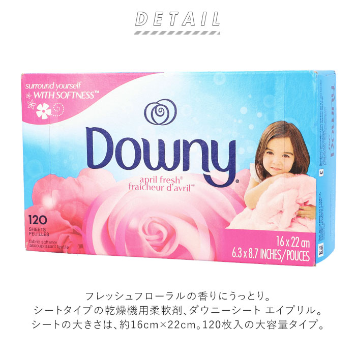 柔軟剤シート 楽天 ブランド ダウニーシート 乾燥機用 大容量 ダウニー ドライヤー...