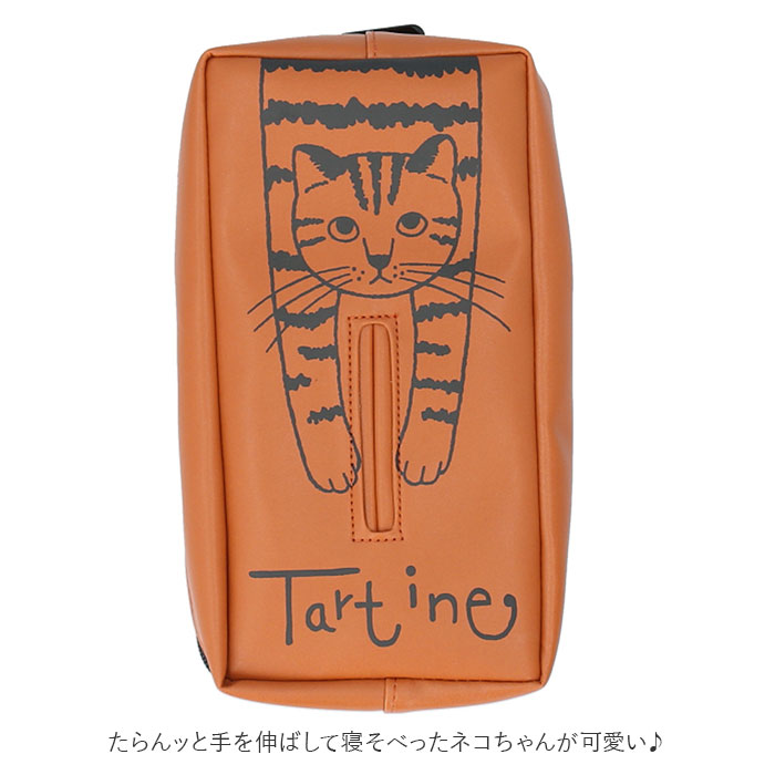 tartine タルティーヌ ティッシュケース 楽天 カバー ティッシュカバー ケース テ...