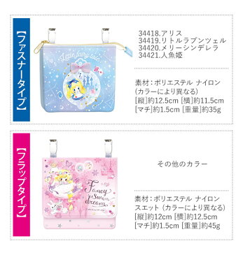 移動ポケット 楽天 ポケットポーチ キッズ用品 子供 通学 登校 女の子 男の子 ティッシュケース 外付けポケット 園児 小学生 マルチポケット ポシェット 携帯ティッシュカバー どこでもポケット 入学準備 マルチポッケ おしゃれ かわいい 外付けポケット