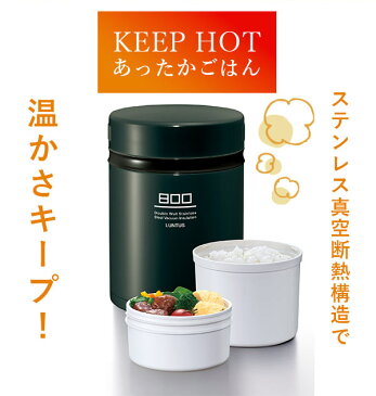弁当箱 保温 大容量 楽天 ランチボックス メンズ 男子 男性 ランチジャー 保温弁当箱 800ml 保温ランチ お弁当 ランチ 2段 二段 400ml ×2 スリム コンパクト レディース 女子 女性 ステンレス 真空断熱 LUNTUS ランタス BS