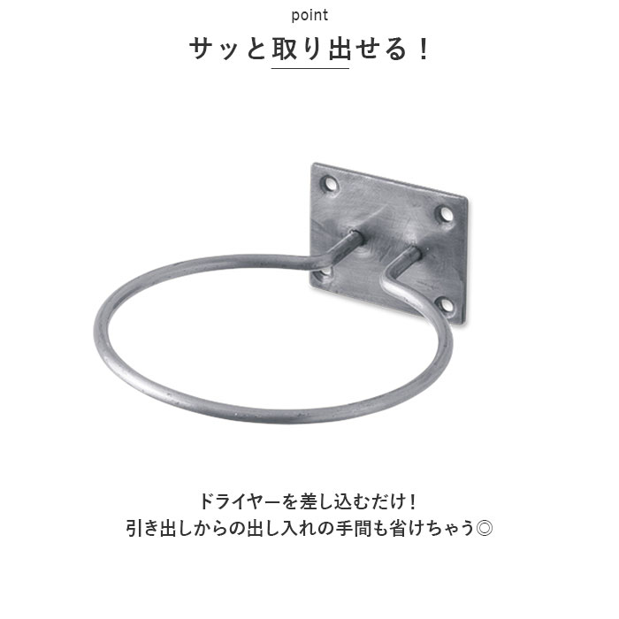 ドライヤーホルダー 壁掛け 壁 楽天 リングホルダー 壁付け ハンガー ドライヤー収納 タオルハンガー ポットホルダー ホルダー 洗面所 DIY アンティーク 美容室 店舗 インテリア 雑貨 おしゃれ moccasin-10353593 BACKYARD FAMILY インテリアタウン サンプル画像3