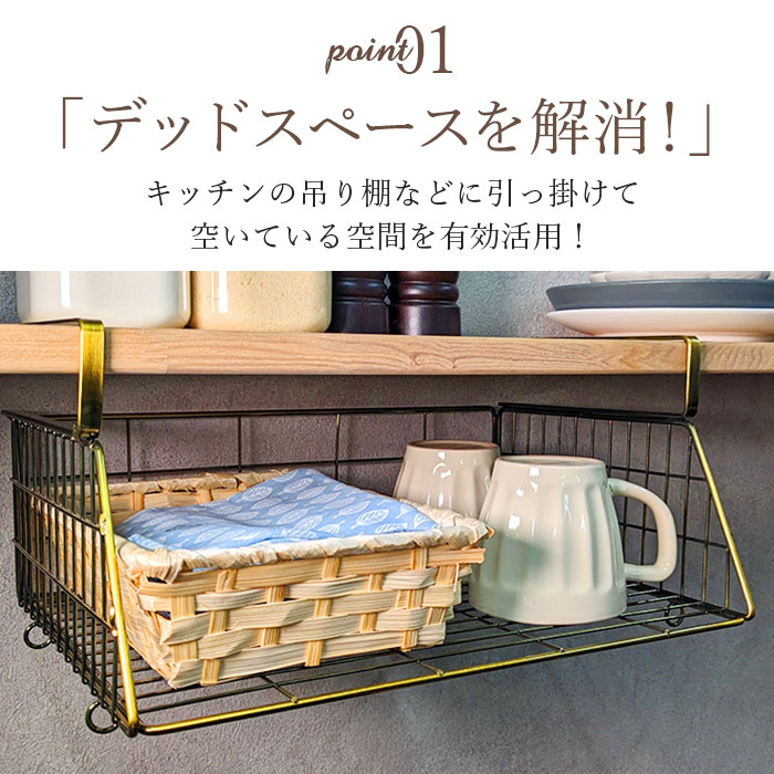 吊り戸棚 ラック 洗面所 楽天 戸棚下 吊り下げ 収納ラック 戸棚下収納 w36.5cm×D25cm×H17.5cm ハンギングバスケット 吊り下げ棚 棚 棚下 収納 簡易ラック 差し込み式 タオル キッチン インテリア moccasin-10353681 BACKYARD FAMILY インテリアタウン サンプル画像3