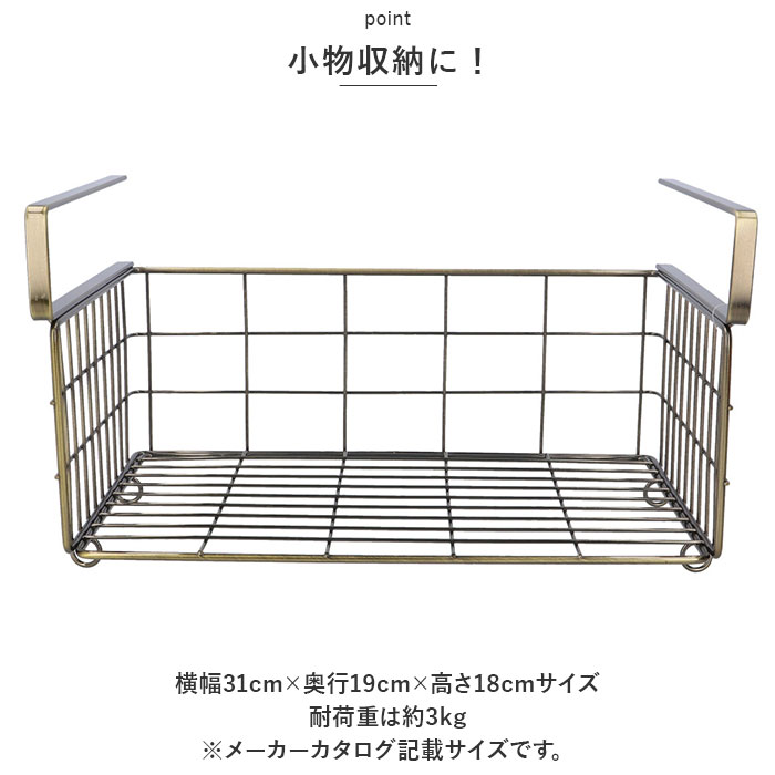 吊り戸棚 ラック 洗面所 楽天 戸棚下 吊り下げ 収納ラック 戸棚下収納 w31cm×D19cm×H18cm ハンギングバスケット 吊り下げ棚 棚 棚下 収納 簡易ラック 差し込み式 タオル キッチン インテリア moccasin-10353682 BACKYARD FAMILY インテリアタウン サンプル画像3