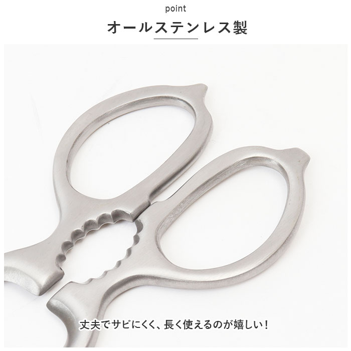 キッチンバサミ オールステンレス 楽天 多機能はさみ キッチンはさみ 調理ハサミ キッチンハサミ 鋏 はさみ ステンレス 栓抜き くるみ割り 調理小物 丸洗い 外せる キッチン用品 台所用品 調理器具 moccasin-10354155 BACKYARD FAMILY インテリアタウン サンプル画像3