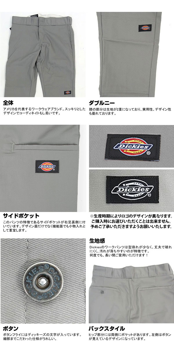 Dickies（ディッキーズ）『ローライズダブルニースキニーフィットワークパンツ（WP811）』