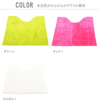 無地 洗濯可 トイレタリー 楽天 10色 トイレ COLOR トイレマット シンプル トイレグッズ トイレットマット カラフル マット SHOP カラーショップ 滑り止め 滑りにくい 洗える 丸洗いOK 足元マット トイレ用品 4.97951E+12