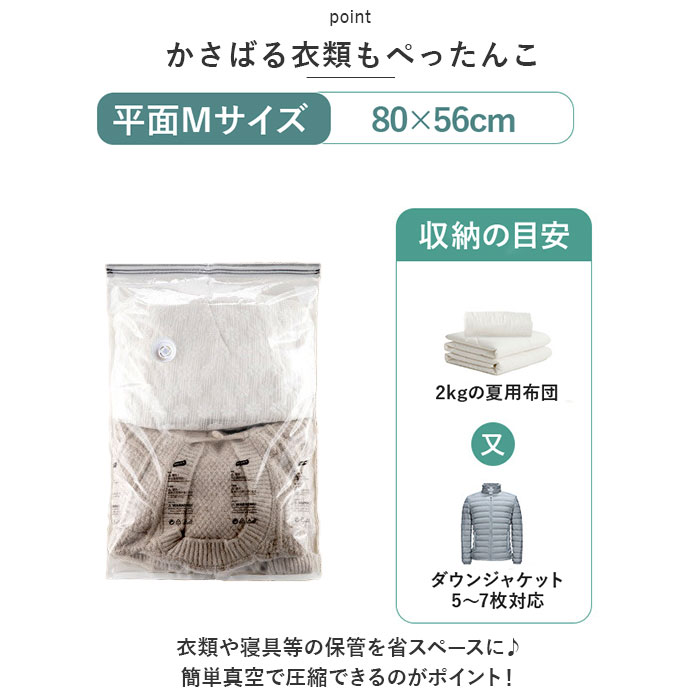 圧縮袋 衣類 ふとん 楽天 圧縮袋布団 衣類収納袋 56×80 56 80cm 平面 Mサイズ 透明 繰り返し クリア 掃除機不要 収納袋 衣類収納 旅行 衣替え 収納用品 整理用品 便利グッズ moccasin-10357755 BACKYARD FAMILY インテリアタウン サンプル画像3