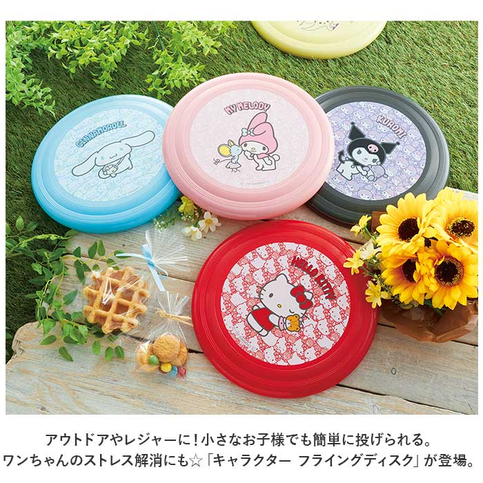 子供 外遊び おもちゃ 楽天 玩具 オモチャ キャラクター グッズ スポーツディスク ...