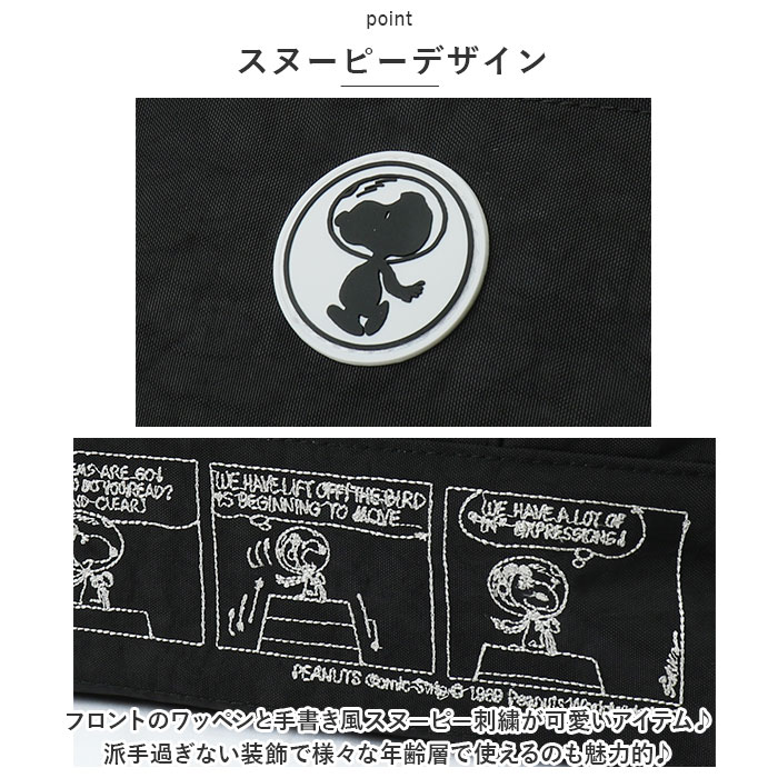 �ܥ��ȥ�Хå� �� �ȡ��� �������� ����饯���� ��ŷ �Ф�ݤ� ���������Хå� ���������Хå� ���ݤ� �ȡ��ȥХå� �ȡ��ȥХå� �礭�� �ʥ����� 2way zuccher ���å��� SNOOPY ���̡��ԡ� �˽����� ��� ��ǥ����� PEANUTS �ԡ��ʥå� �����奢�� �̶� �̳�