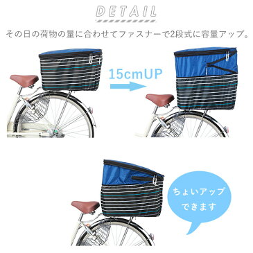 自転車 カゴカバー 後ろ 楽天 撥水 はっ水 大きい 後ろカゴ カバー おしゃれ 自転車カゴカバー 2段 2段式 二段 二段式 バスケットカバー 折りたたみ かわいい シンプル ボーダー ネイビー 青 ブルー 大型カゴ対応 Pluie Benite プリュイベニット オリンパス ORINPAS