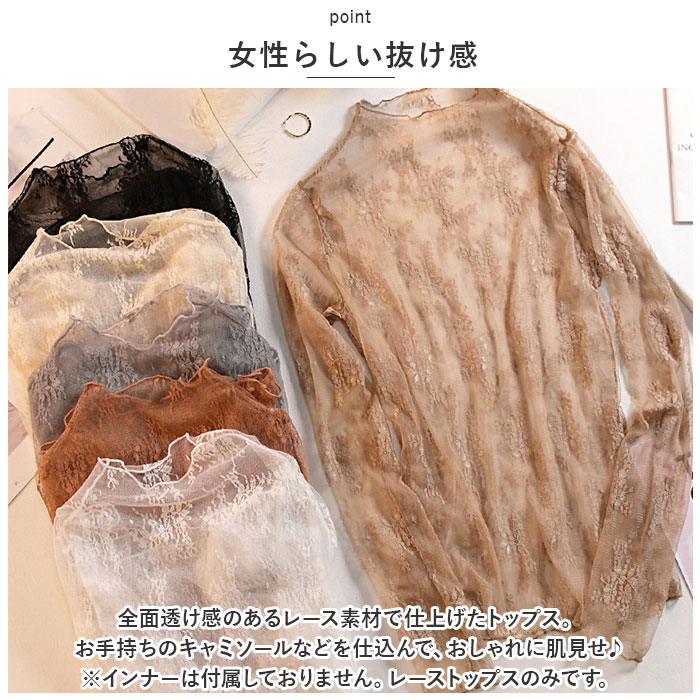 レース トップス 長袖 楽天 レディース インナー ハイネック ブラウス シャツ シアートップス 透け シースルー レイヤード 重ね着 肌隠し カバー 柔らかい 刺繍 花 通勤 通学 お出かけ お呼ばれ きれいめ 上品 カジュアル おしゃれ かわいい 春 夏 秋 moccasin-10362051 BACKYARD FAMILY インテリアタウン サンプル画像3
