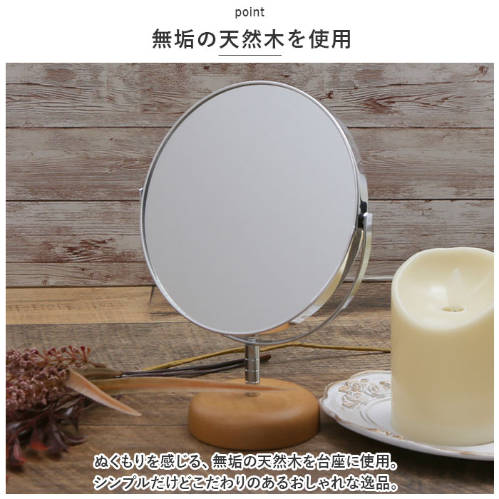 Acoustic アコウスティック スタンドミラー 卓上 楽天 拡大鏡 約2倍 卓上鏡 卓上ミ...