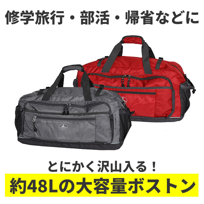 ボストンバッグ 修学旅行 男子 楽天 修学旅行女子 大容量 小学校 小学生 おしゃれ 林間学校 軽量 軽い 男の子 女の子 レディース メンズ シンプル スポーツバッグ シンプル 無地 約 48L 黒 ブラック 中学生 スポーツ 合宿 ジュニア