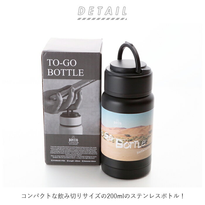 マグボトル おしゃれ 200ml 楽天 保冷保温 保温 保冷 0.5l未満 ステンレスマグボトル ステンレスボトル 直飲み 水筒 女子 メンズ 大人 かわいい シンプル 無地 コンパクト 通勤 通学 ウォーキング 散歩 ビジネス スタイリッシュ 真空二層構造 ハンドル付き 小さめ