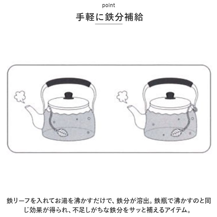 南部鉄器 鉄玉 鉄リーフ 楽天 おしゃれ 鉄分 鉄分補給 炊飯器 鉄玉子 鉄たまご 池永鉄工 白湯 チェーン付き 鉄分不足 料理 漬物 ぬか漬け ツヤ出し ぬか 色出し 黒豆 鍋 やかん 湯沸かし お茶 味噌汁 煮物 鋳物 煮出し 砂抜き キッチン 調理器具 moccasin-10362114 BACKYARD FAMILY インテリアタウン サンプル画像3