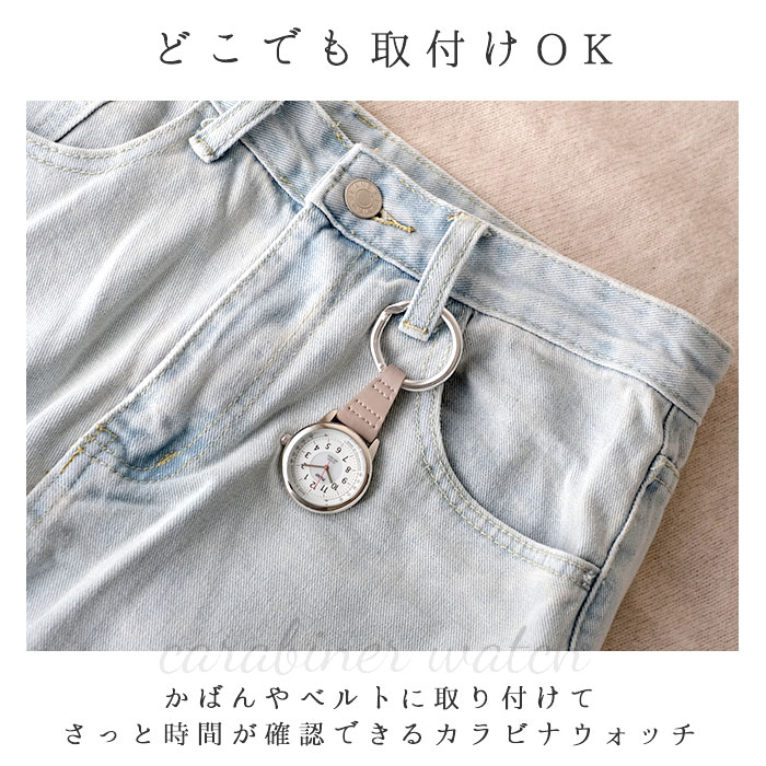 plaisir 時計 楽天 3気圧防水 カラビナウォッチ ナースウォッチ ソーラー 懐中時計 蓄光ダイヤル仕様 プレジール TSS-902 アナログ 3針 カラビナ時計 キーホルダー ウオッチ ウォッチ シンプル おしゃれ 社会人 メンズ 子供 2