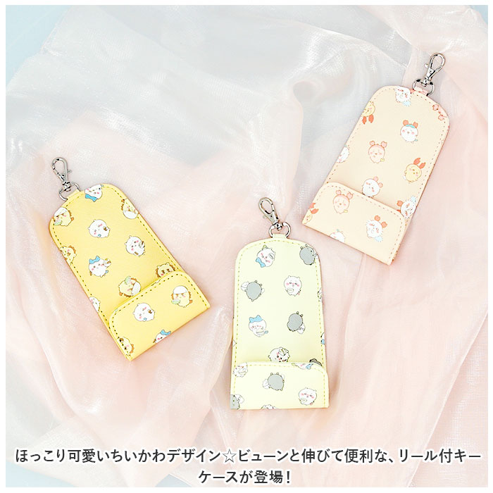 ちいかわ キーホルダー 楽天 鍵 紛失防止 リール付きキーケース キーカバー キャラ...