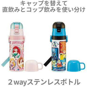 水筒 子供 ステンレス 直飲み 楽天 2way 470ml 軽量 超軽量 ステンレスボトル コップ付き 約 500ml 約 0.5l 保冷 保温 キャラクター 幼稚園 保育園 ショルダー 肩掛け ダイレクトボトル 小学生 小学校 ディズニー プリンセス トミカ カーズ キティ マイメロ