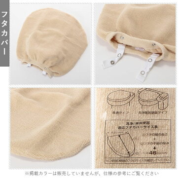 トイレマットセット 楽天 洗える 洗濯可 トイレカバーセット 無地 シンプル おしゃれ トイレマット ペーパーホルダーカバー スリッパ フタカバー 便座カバー 洗浄暖房便座 COLOR SHOP トイレタリー トイレファブリック 引っ越し 新生活 ギフト プレゼント