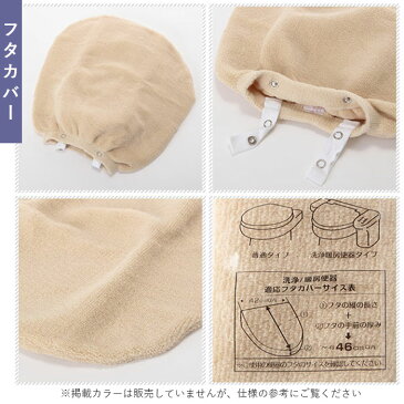 トイレマットセット 2点 楽天 洗える 洗濯可 トイレカバーセット 無地 シンプル おしゃれ トイレマット フタカバー 普通便座 洗浄暖房便座 カラフル インテリア COLOR SHOP トイレタリー トイレファブリック 引っ越し 新生活 ギフト プレゼント