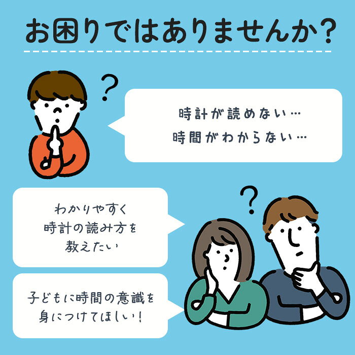 知育時計 静か 時計 アナログ 静音 楽天 学習時計 掛け時計 壁掛け時計 壁掛け アナログ時計 知育玩具 カラフル 大文字 時間管理 学習 キッズ 子供用 子供 こども 子ども おしゃれ かわいい 可愛い 教育 時間学習 子供部屋 リビング インテリア moccasin-10364888 BACKYARD FAMILY インテリアタウン サンプル画像3