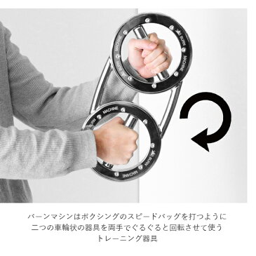 トレーニングマシン 自宅 楽天 フィットネス BURNMACHINE SPEEDBAG トレーニング器具 バーンマシン スピードバッグ 5.5kg 筋トレ 運動 エクササイズ 引き締め 大胸筋 上腕二頭筋 二の腕 腹筋 背筋 短時間 スポーツ トレーニング