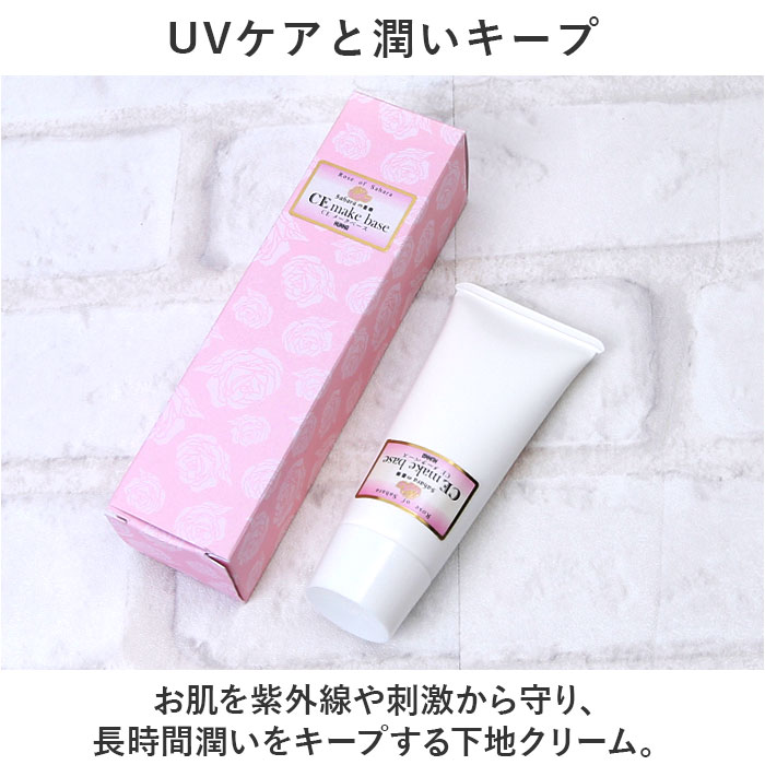 �ᥤ���١��� ��ŷ �ᥤ������ ���ϥ��꡼�� ���Ѳ��� CE �᡼���١��� 45g ����ȩ �ᤤ ���륬�󥪥��� �����Х��� �糰���к� UV���� ���Ƥ��ɻ� �ᥤ�����å� �����󥱥� ������� ������ Sahara���� ���ϥ�ΥХ� ���� ������