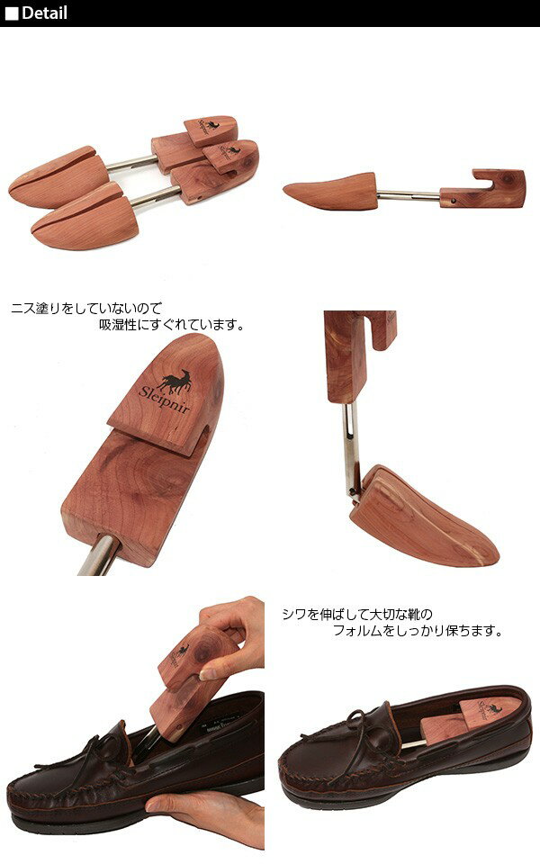 Sleipnir 木製 シューキーパー シューケア シューキーパー スレイプニル シダーシューツリー メンズ 楽天 靴 スタンダード 3