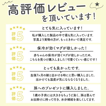 ストローマグ 保冷 楽天 キャラクター ストローボトル 両手 持ち手付き ストロー 水筒 ミニ スヌーピー プーさん ミッキー ディズニー ツムツム ハローキティ はらぺこあおむし おさるのジョージ SKATER スケーター 超軽量両手ストローステンB 水筒