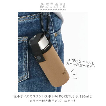 ステンレスボトル 120ml カバーセット 楽天 直飲み 120ml マグボトル おしゃれ 超軽量 ステンレスボトルミニ 小さい 小さめ ダイレクトボトル 保冷 保温 保温保冷 ミニサイズ 水筒 持ち運び 携帯 オフィス 職場 ボトルケース ミニサイズ 水筒 ボトルカバー ポケトルボトル