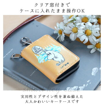 スマートキーケース レディース 楽天 スマートキーカバー キーホルダー キーケース ムーミン グッズ ミイ ミィ 車 鍵 プレゼント ギフト ホワイトデー お返し キャラクター 自動車キー みい みぃ 女の子