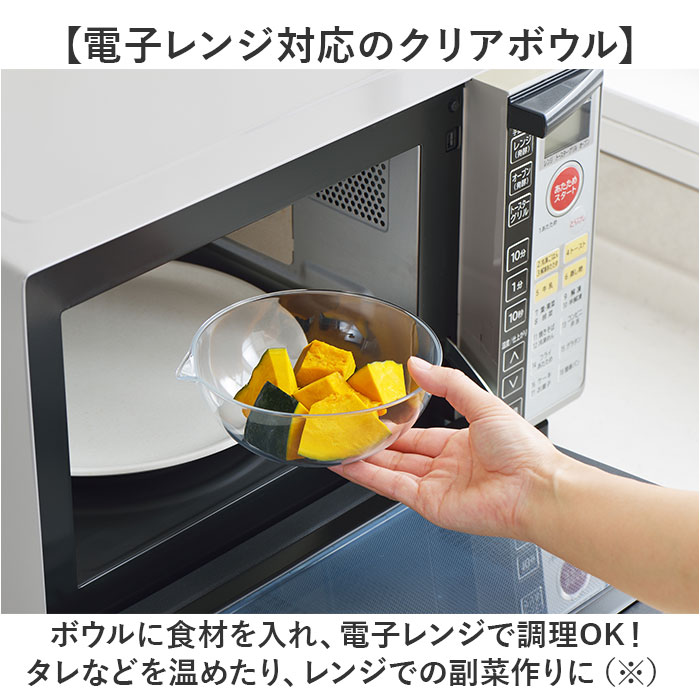 レンジ ボウル 楽天 ボウルセット 4点 レンジボウル 日本製 プラスチック 電子レンジ対応 サラダボウル 約700ml 約380ml 約190ml 約160ml 耐熱ボウル キッチンツール おしゃれ 調理ツール 調理器具 キッチン ギフト お祝い moccasin-10367838 BACKYARD FAMILY インテリアタウン サンプル画像3