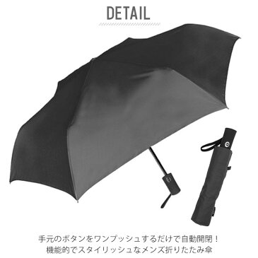 折りたたみ傘 メンズ 自動開閉 楽天 シンプル おしゃれ 55cm 折り畳み傘 無地 耐風 傘 折りたたみ コンパクト 携帯 通学 通勤 紳士傘 男性用 Natural basic
