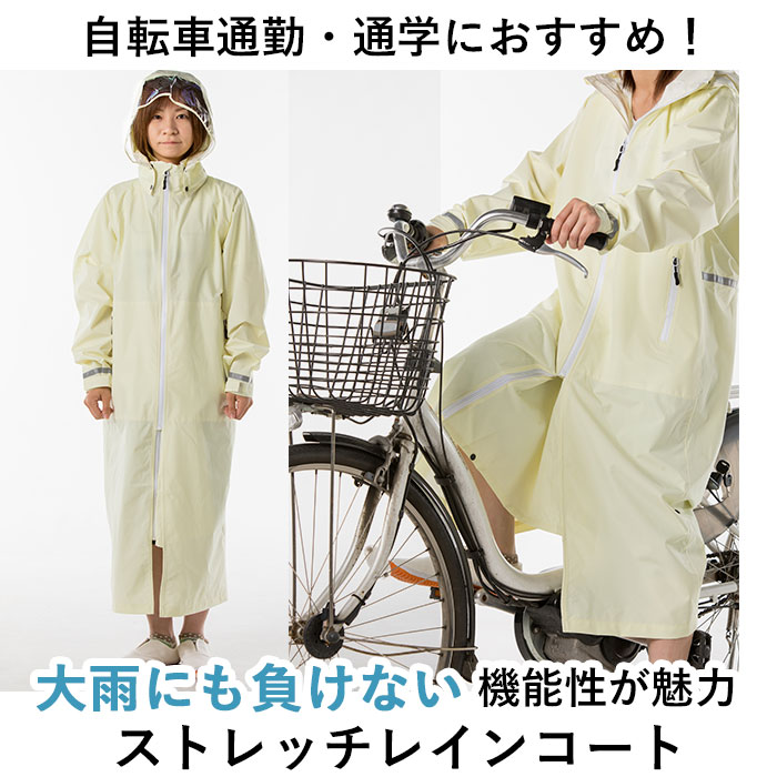 レインコート 自転車 通学 楽天 通学用 レデ...の紹介画像2