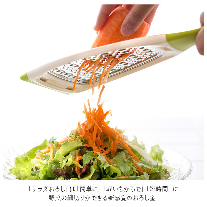 ののじ サラダおろし 楽天 千切り ステンレス おろしがね おろし金 料理器具 キッチン用品 台所用品 料理グッズ キッチングッズ 時短 調理器具 便利 下ごしらえ用品 新生活 料理上手 母の日 プレゼント moccasin-10016041 BACKYARD FAMILY インテリアタウン サンプル画像3