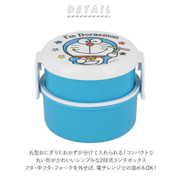 お弁当箱 子供 楽天 こども用 弁当箱 500ml 園児 子ども用 ランチボックス 弁当箱 おしゃれ 二段 小さめ 丸型 2段 すみっコぐらし キャラクター ランチグッズ スヌーピー マイメロ 男の子 女の子 ドラえもん キティちゃん