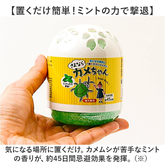 さよならカメちゃん 置きタイプ 楽天 虫を送りだす 置くだけ おくだけ 虫を入れな...