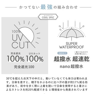 日傘 完全遮光 長傘 楽天 晴雨兼用傘 UVカット 遮光率 100% スポーツ観戦 傘 おしゃれ ブランド 撥水 はっ水 超撥水 かさ 紫外線 対策 赤外線カット 可視光線カット 遮熱効果マイナス15度 グラスファイバー メンズ 雨 レイングッズ 婦人傘 プレゼント 父の日 ジャンプ