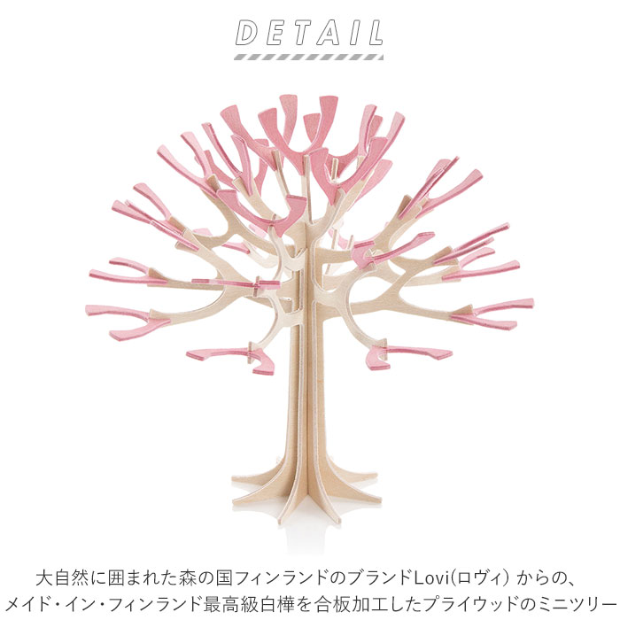 Lovi シーズンツリー 楽天 オブジェ 北欧 ミニシーズンツリー mini 11.5cm ロヴィ season tree フィンランド 木製 オーナメントカード おしゃれ 置物 白樺 ブライウッド ポストカード 組み立て ギフト プレゼント インテリア小物