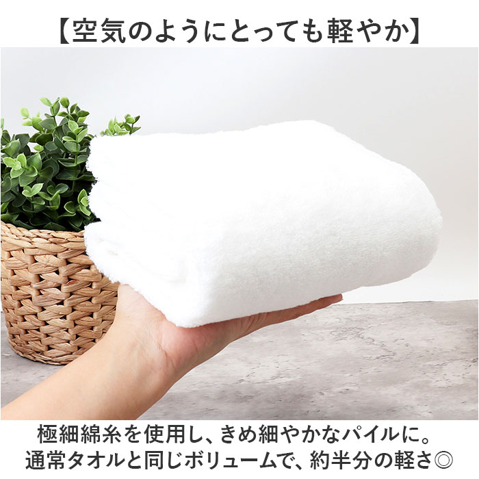 バスタオル 日本製 楽天 柔らかい エアーコットン 綿 コットン そらとぶタオル 60x120cm 吸水 速乾 ナチュラル 軽い 女性 赤ちゃん 羽毛落ちが少ない フェイスケア ヘアケア タオル 通気性 おしゃれ かわいい ギフト moccasin-10371439 BACKYARD FAMILY インテリアタウン サンプル画像3
