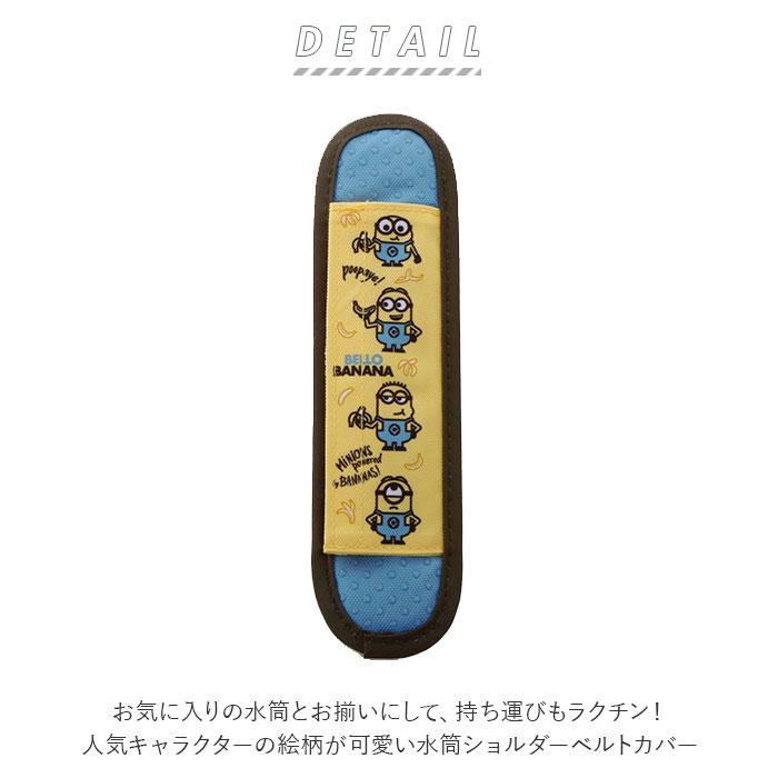 ショルダーベルトカバー 楽天 ショルダーカバー 水筒ショルダーベルトカバー ベルトカバー SKATER スケーター 肩紐カバー 水筒 肩あて カバー おしゃれ かわいい キャラクター ストラップカバー 入園 通園 通学 遠足 水筒用パーツ 水筒用アクセサリー