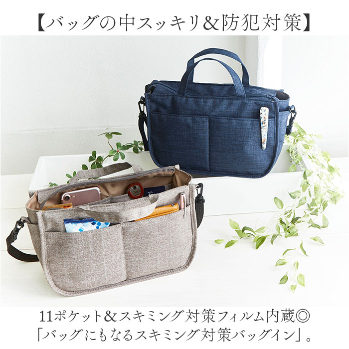 バッグインバッグ ショルダー 楽天 ショルダーバッグ スキミング防止 スキミング対策 バッグinバッグ バッグイン おしゃれ かわいい 便利 持ち運び 11個のポケット 収納 トートバッグ 整理整頓 斜め掛け 仕切り ポーチ トラベル お出掛け コジット moccasin-10371959 BACKYARD FAMILY インテリアタウン サンプル画像2