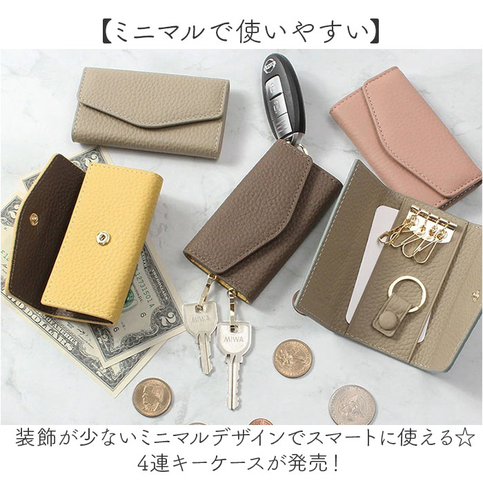ブランポム キーケース Blanc Pomme BP-2015 楽天 キー ケース キーホルダー スマ...